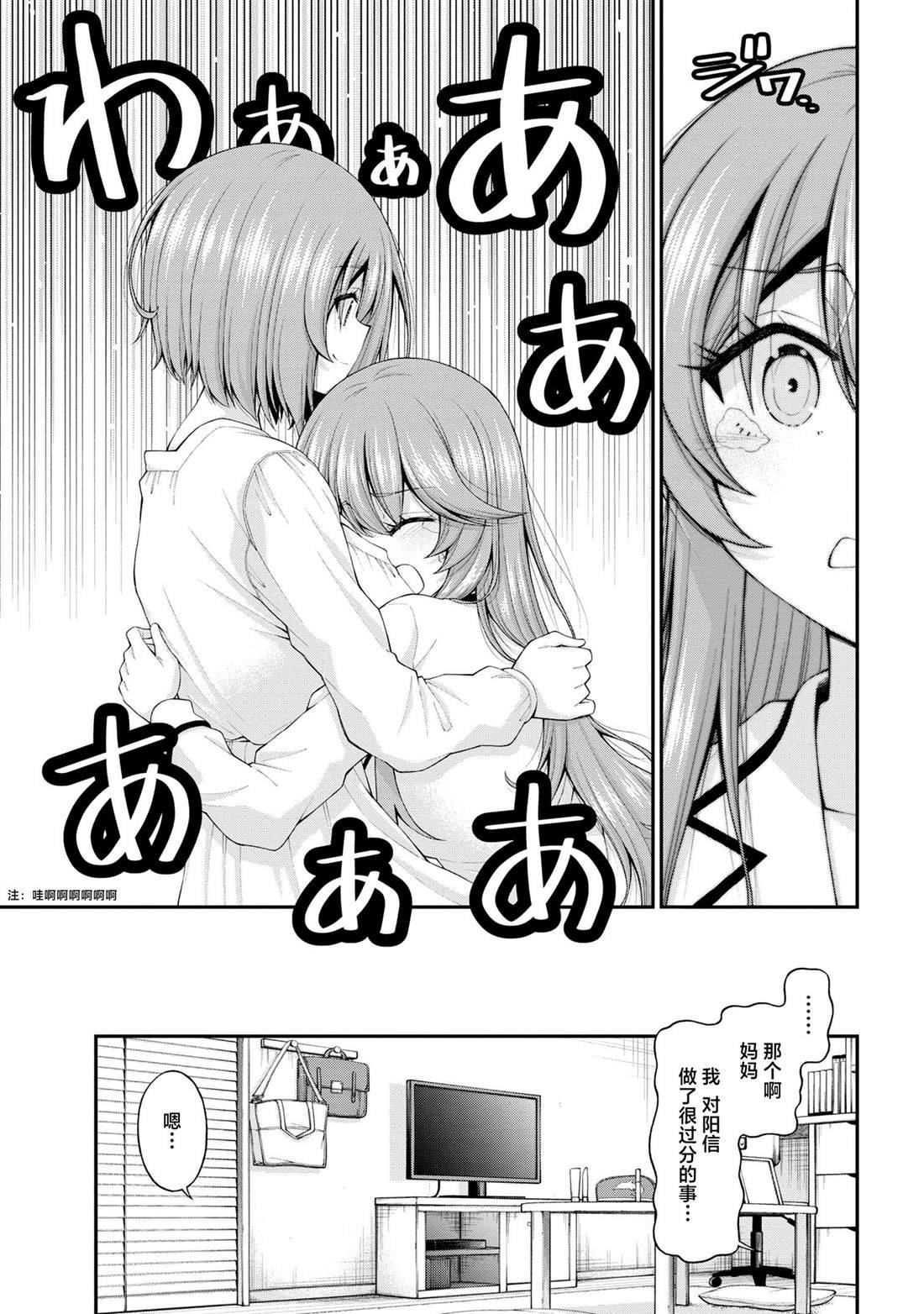 第12.5话