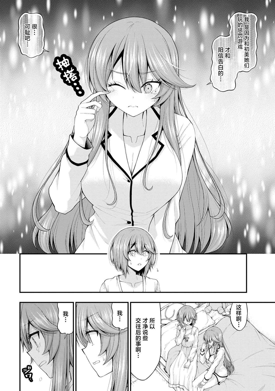 第12.5话