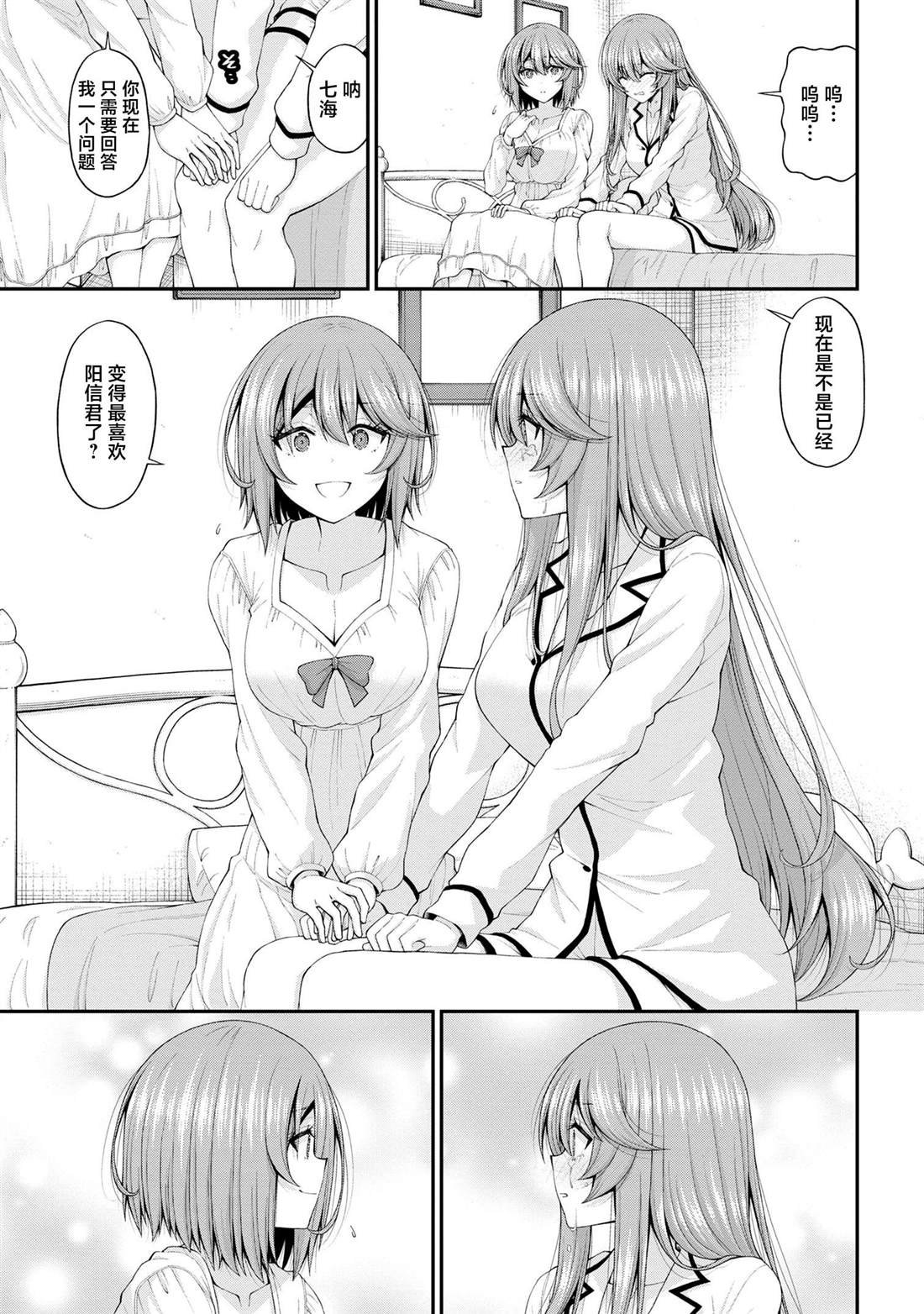 第12.5话