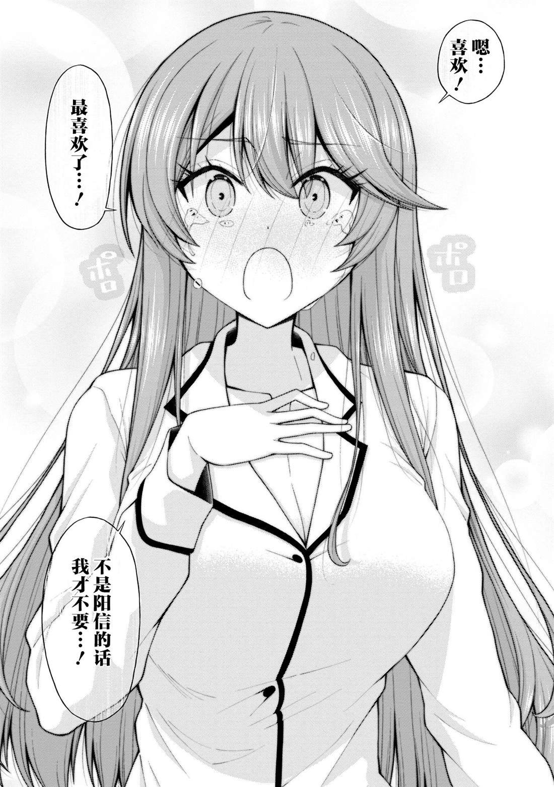 第12.5话