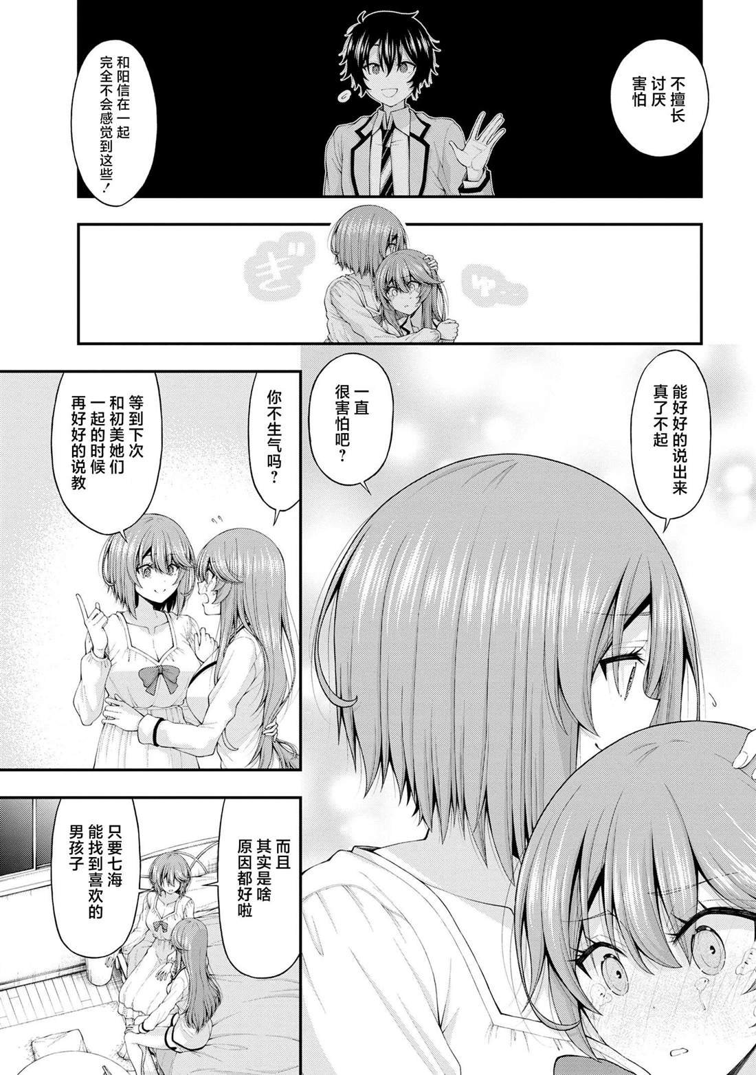 第12.5话
