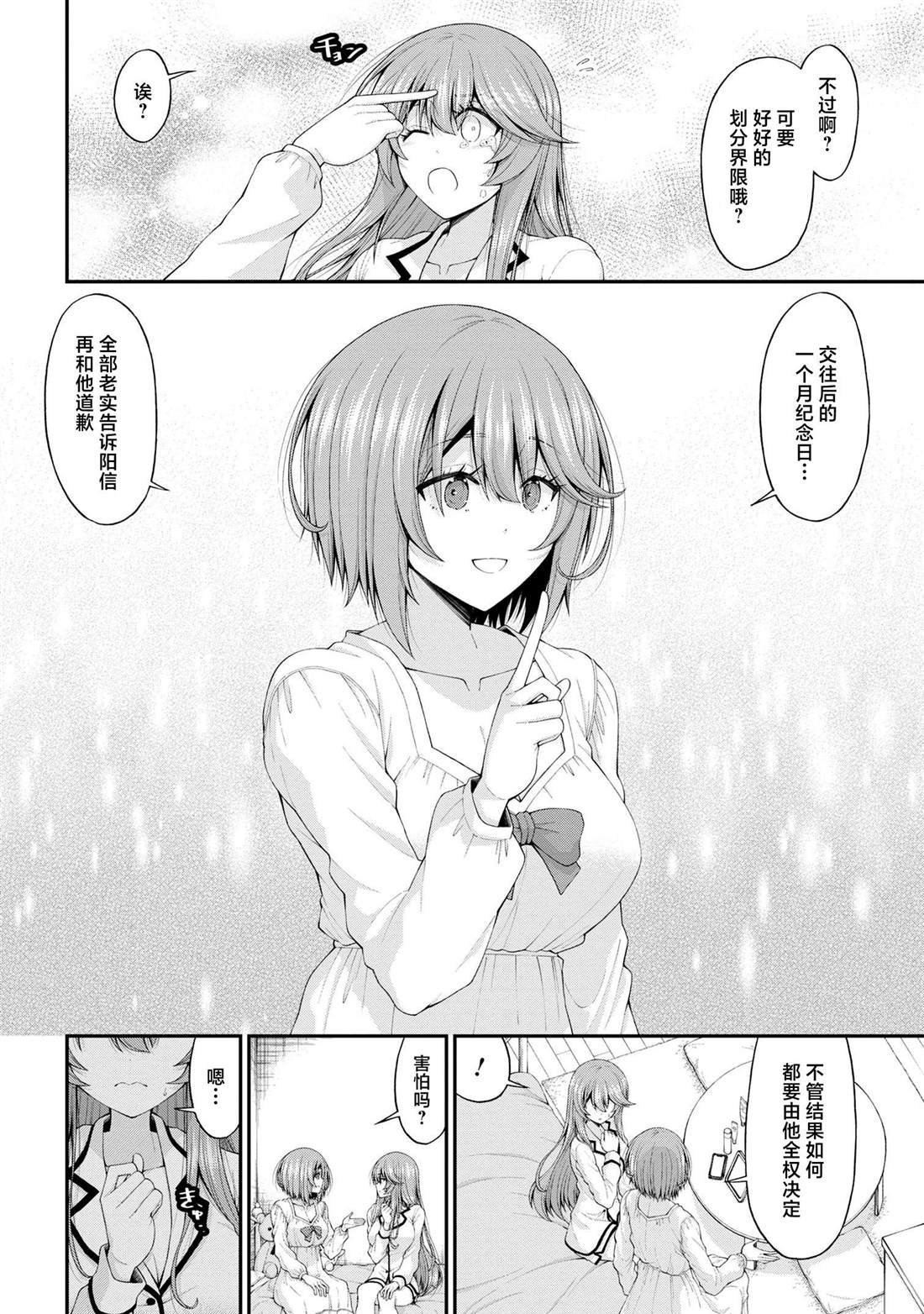 第12.5话