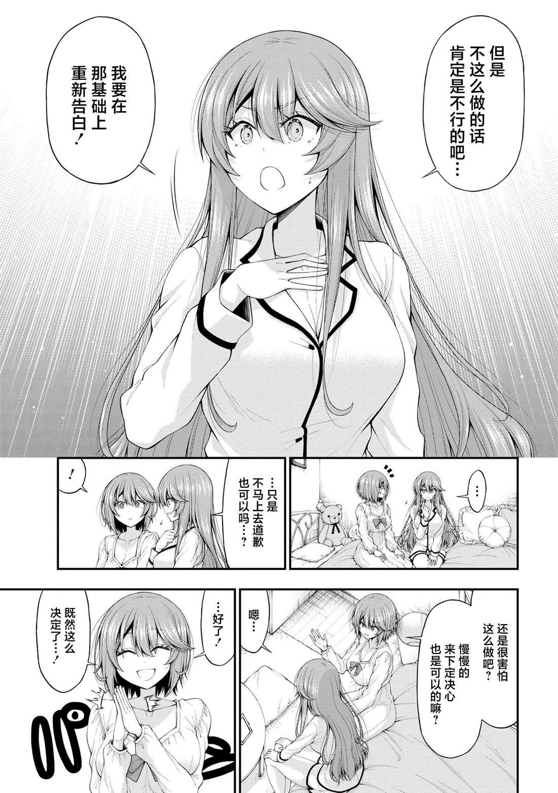 第12.5话