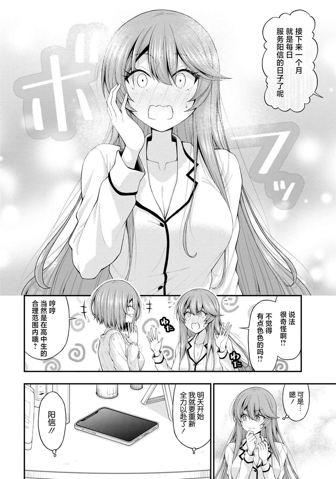 第12.5话