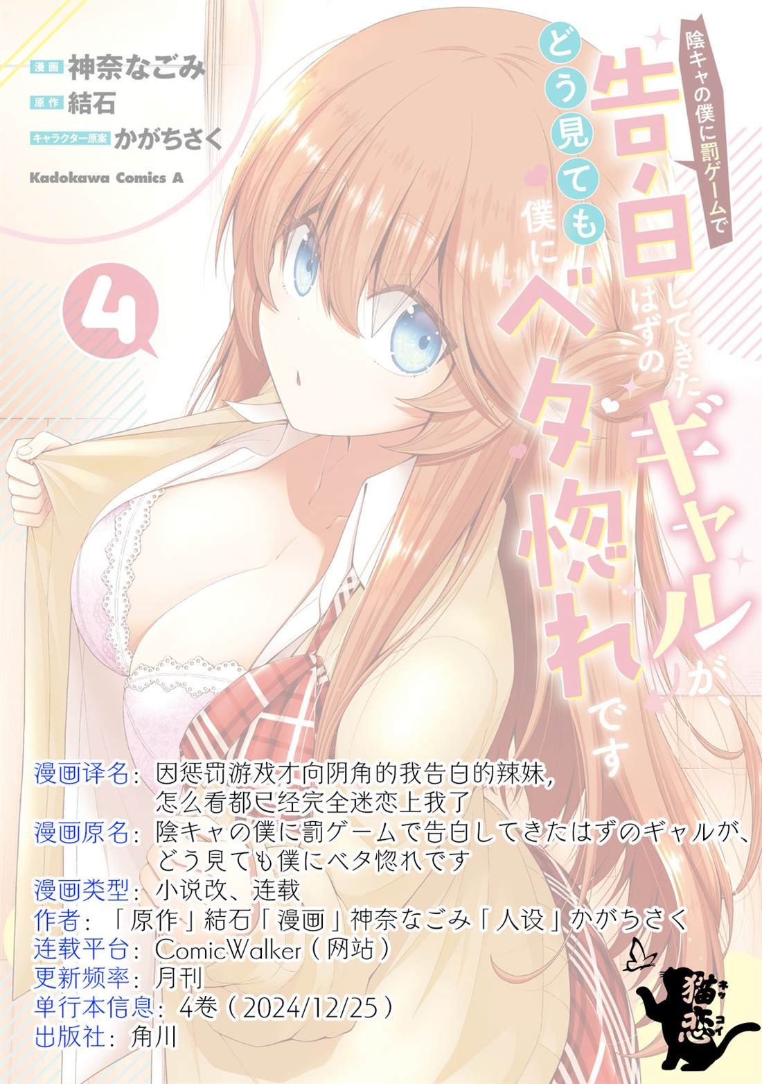 第12.5话