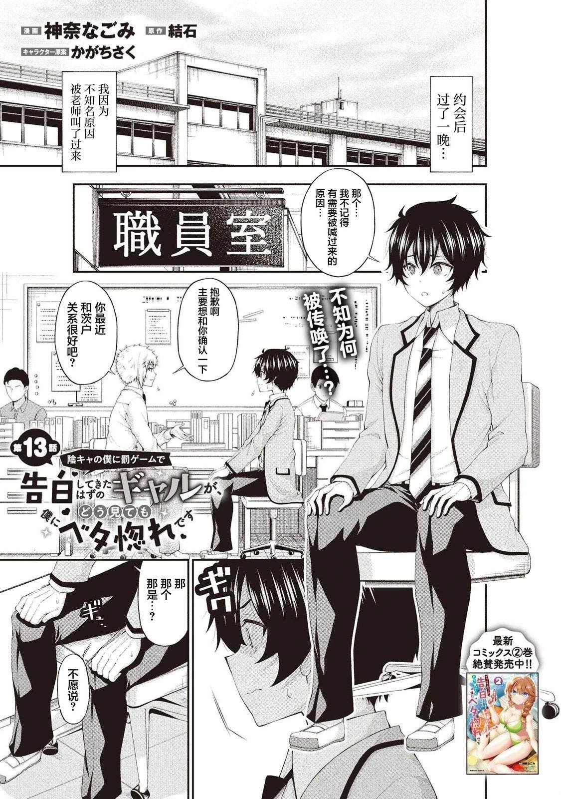 第13话