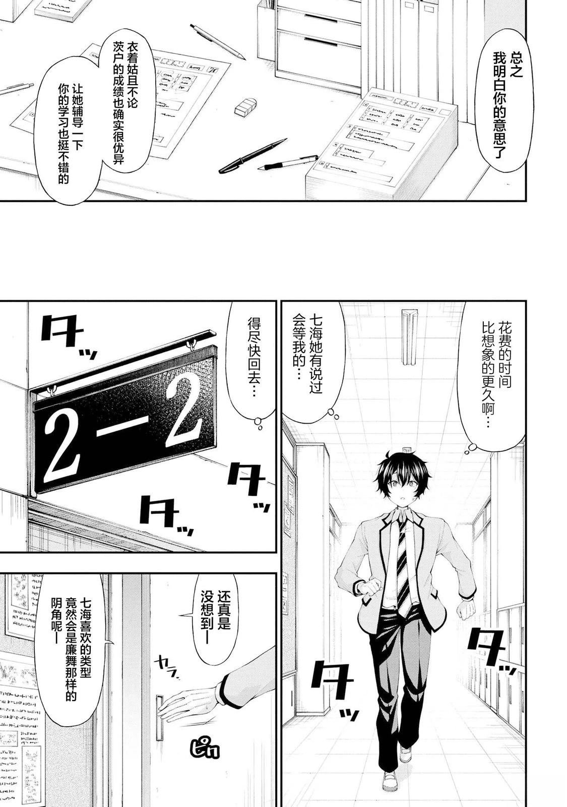 第13话