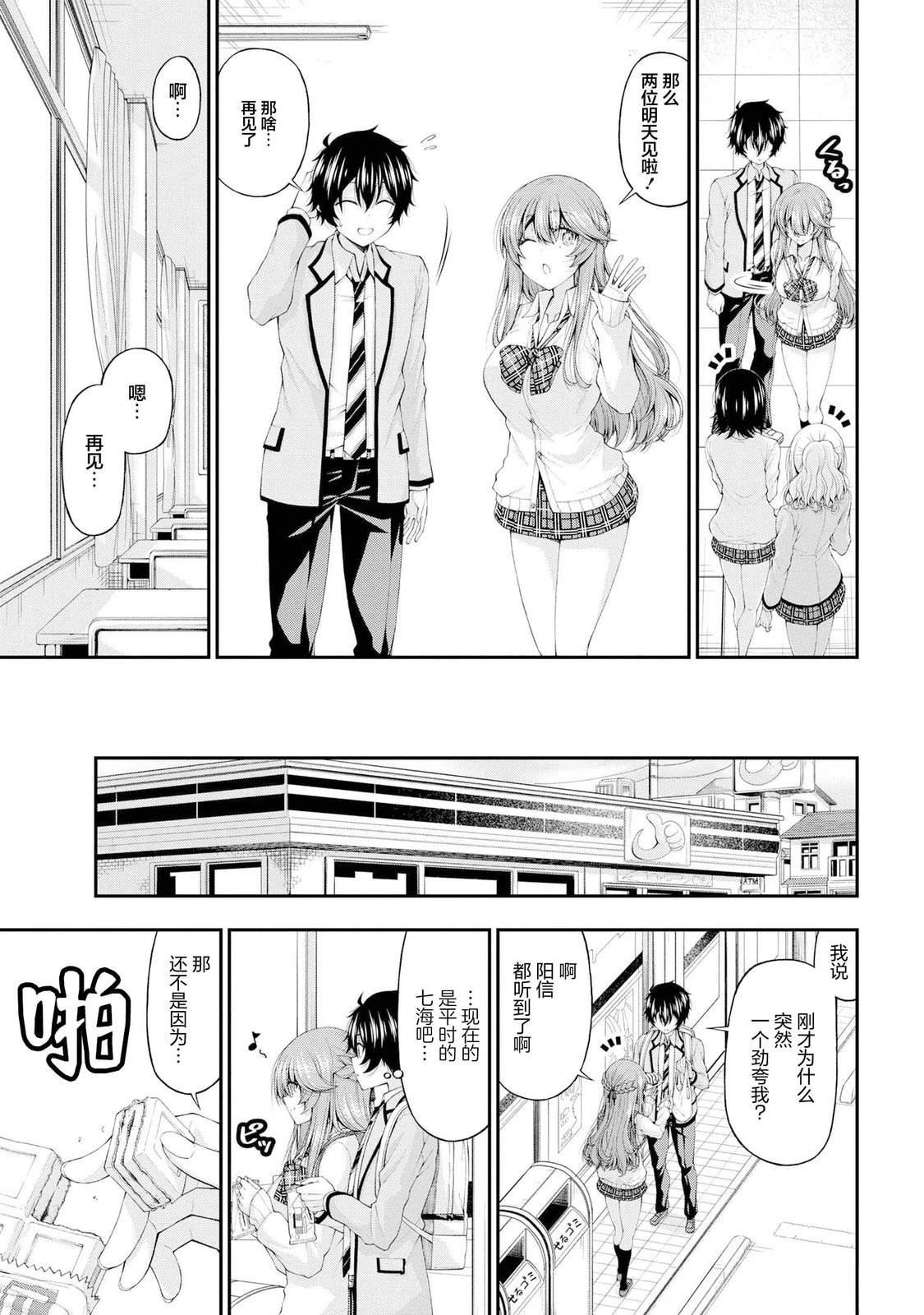 第13话