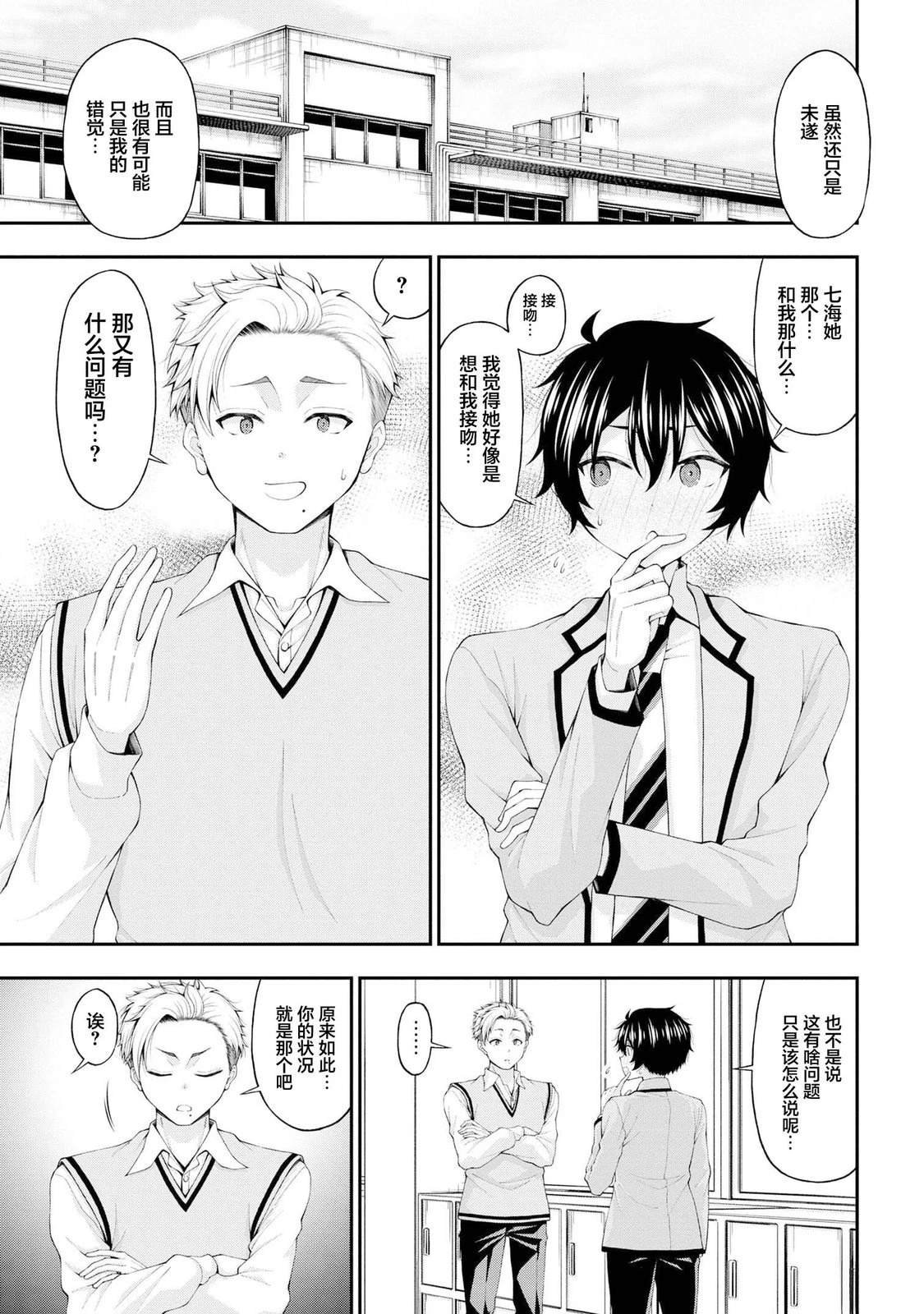第13话