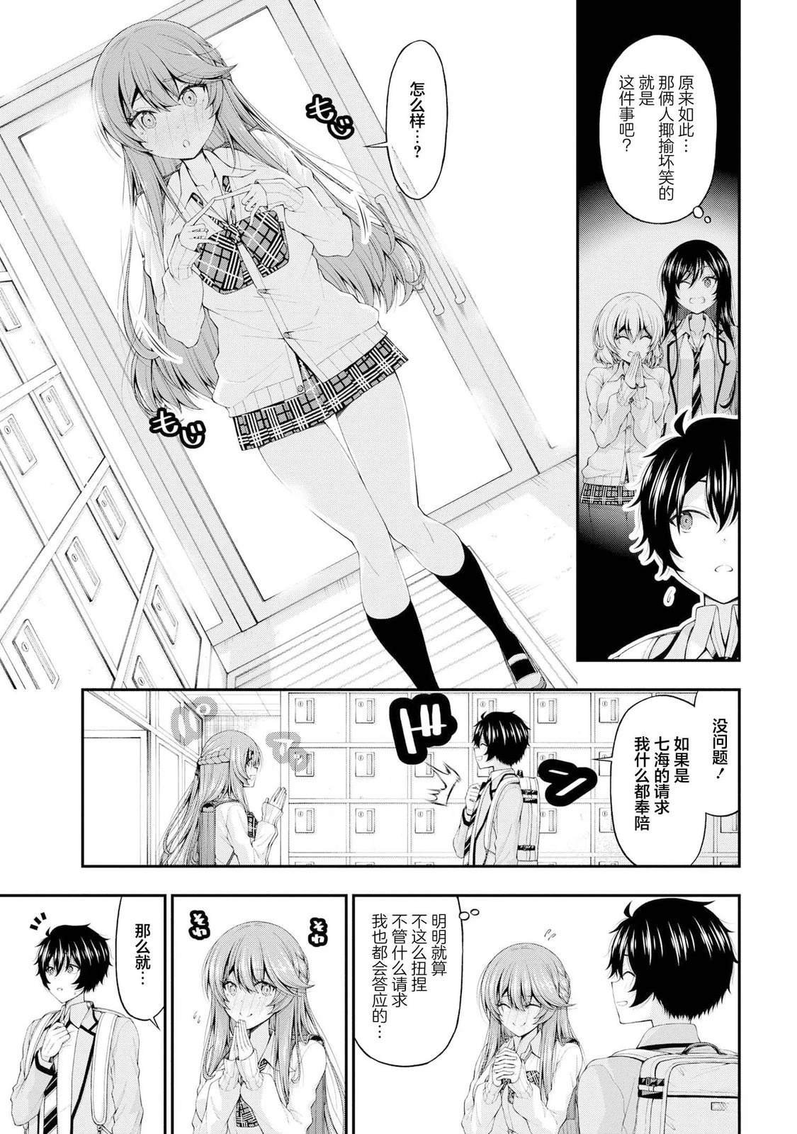 第13话