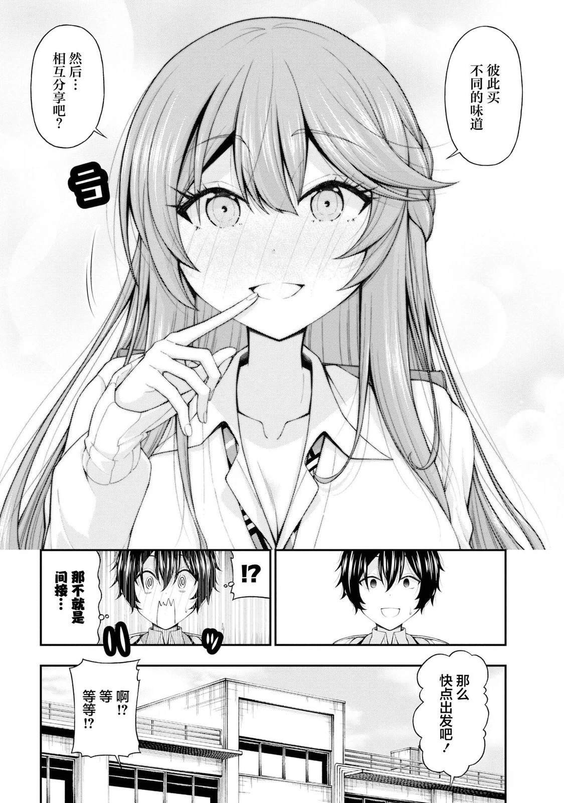 第13话