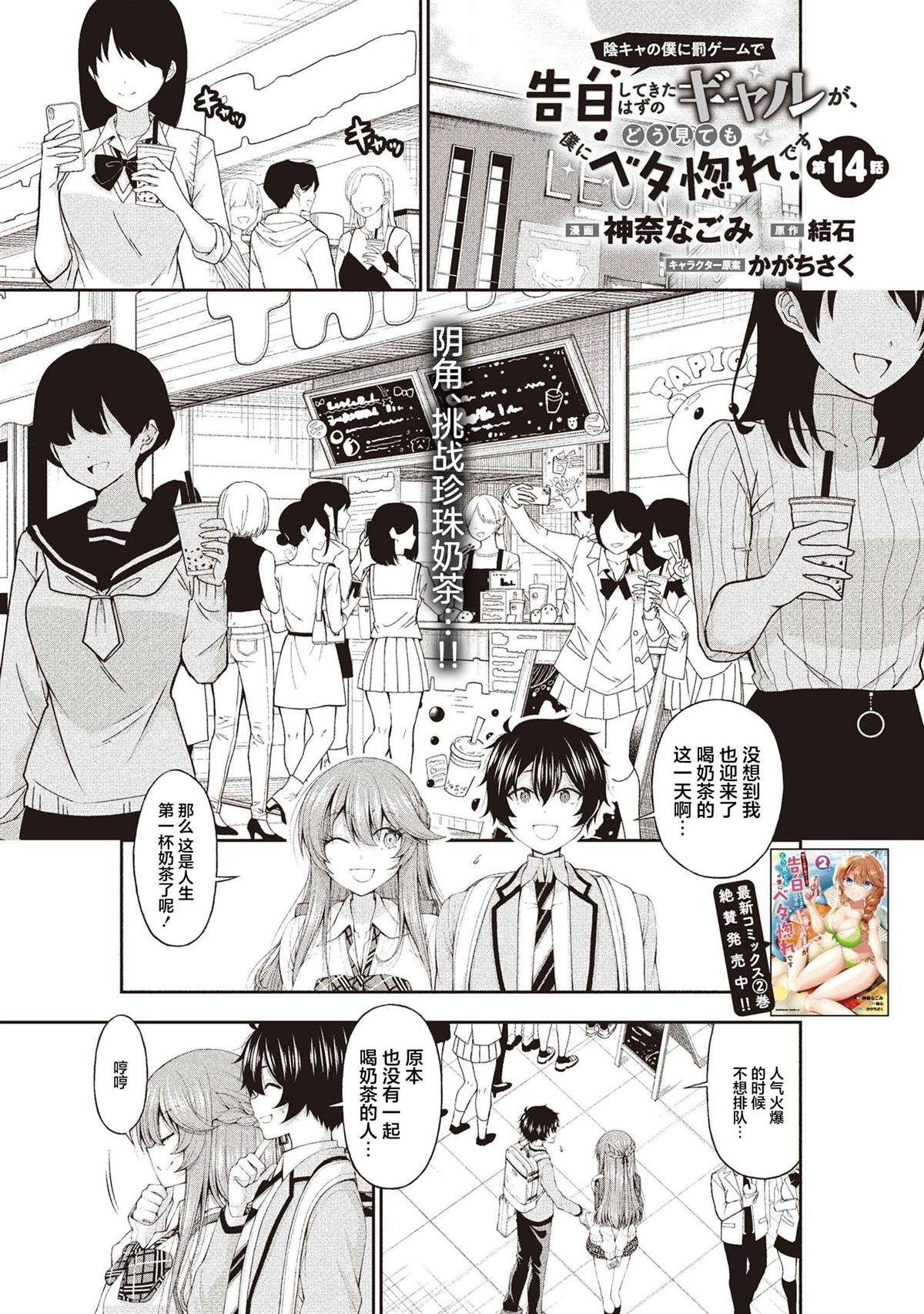 第14话