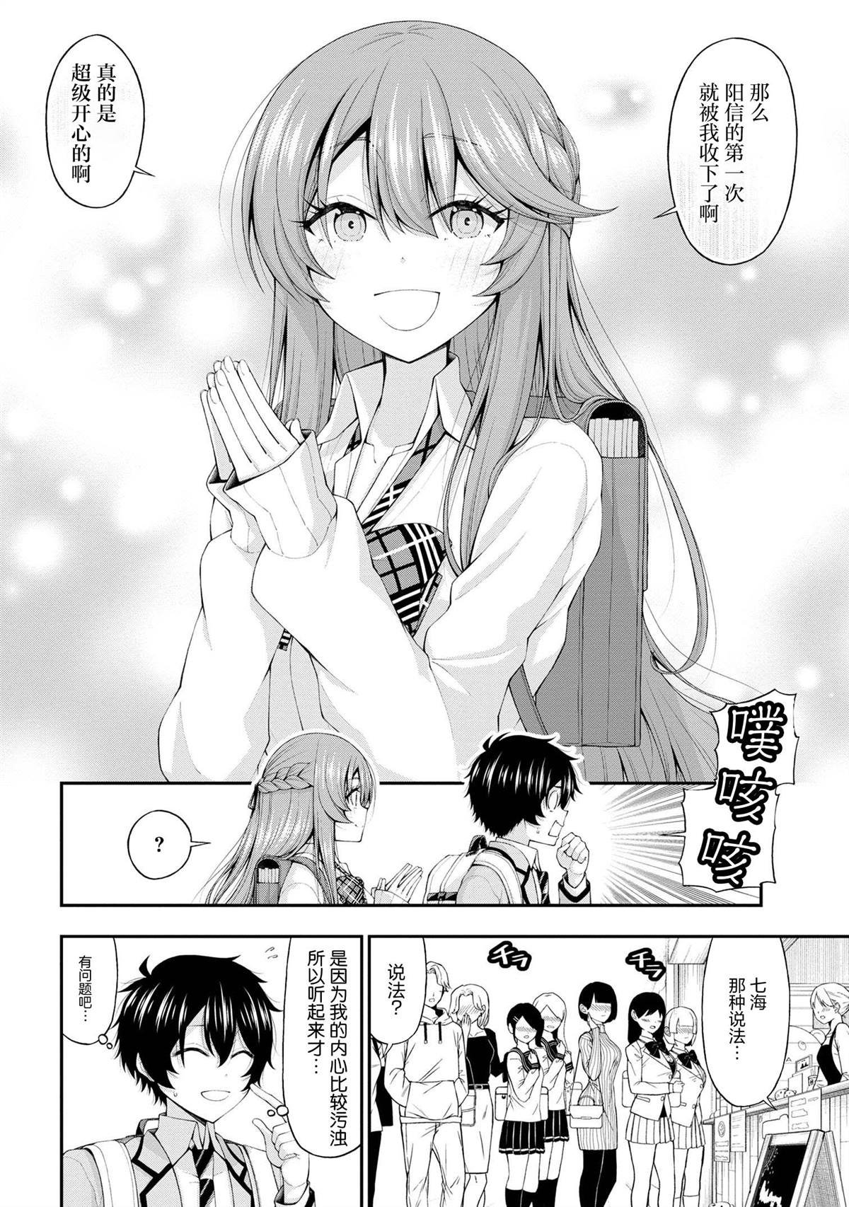 第14话