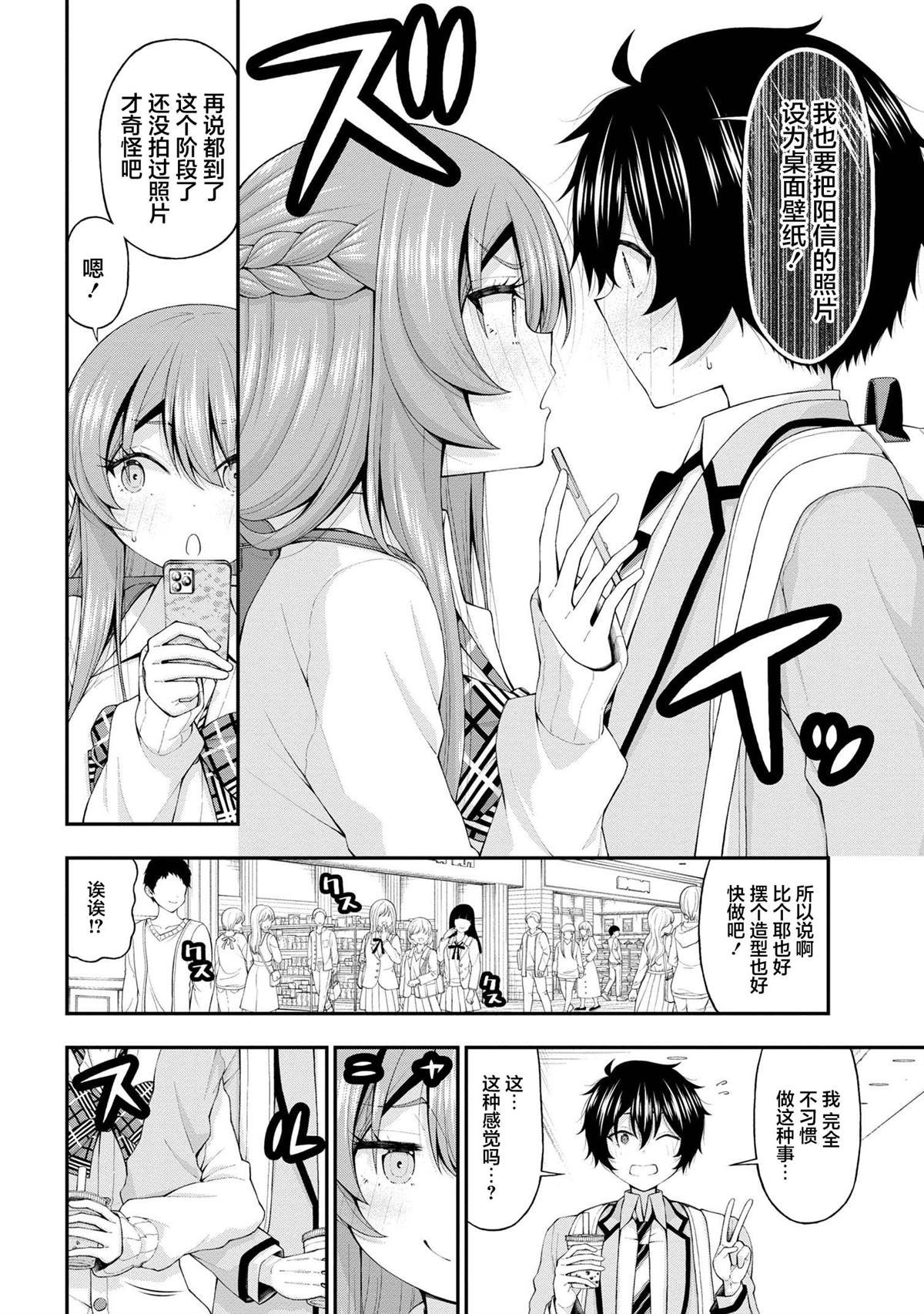 第14话