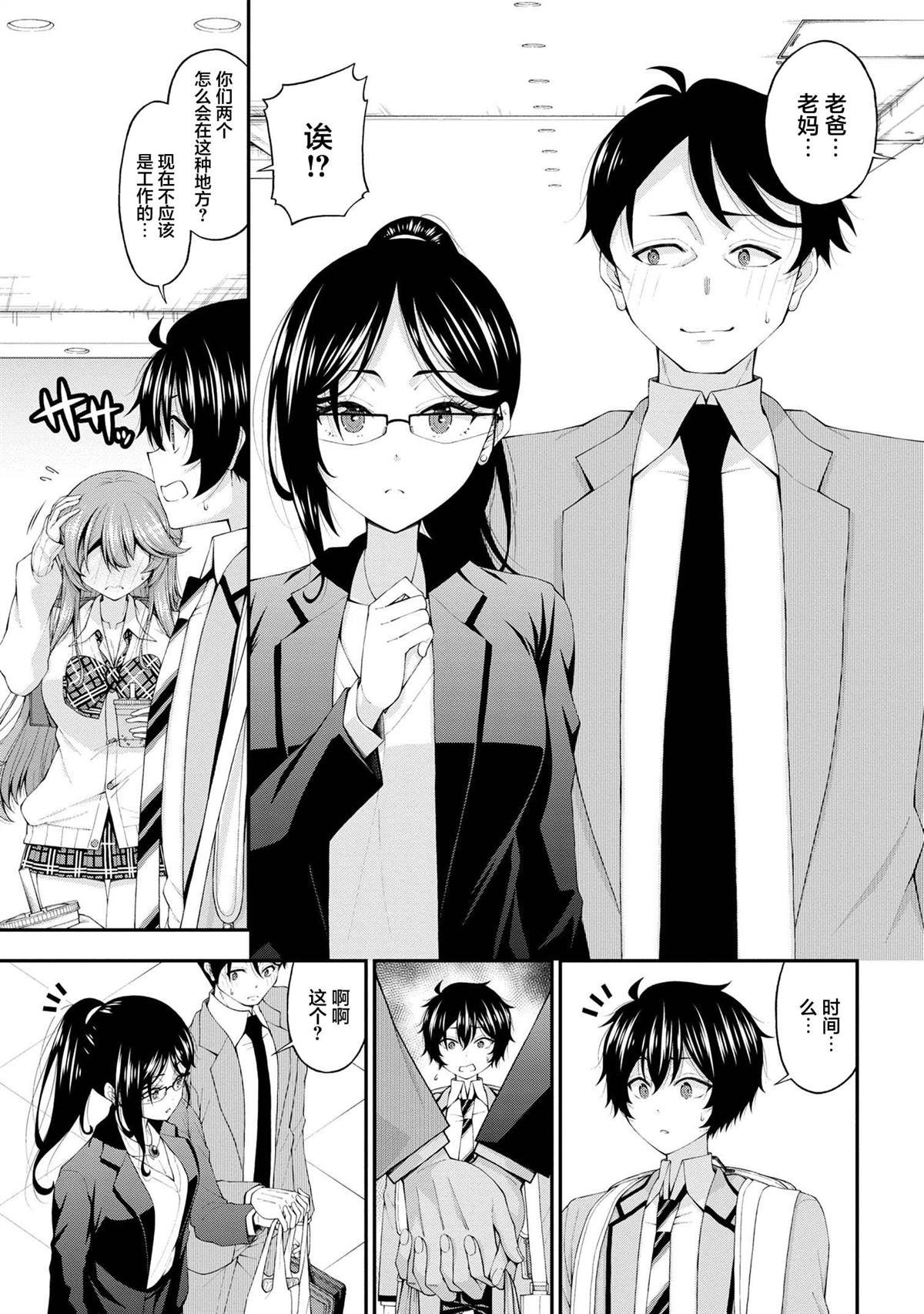 第14话