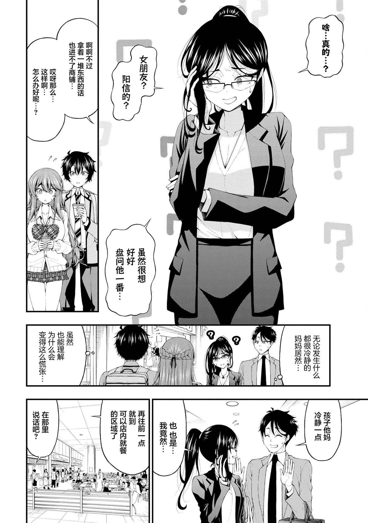 第14话