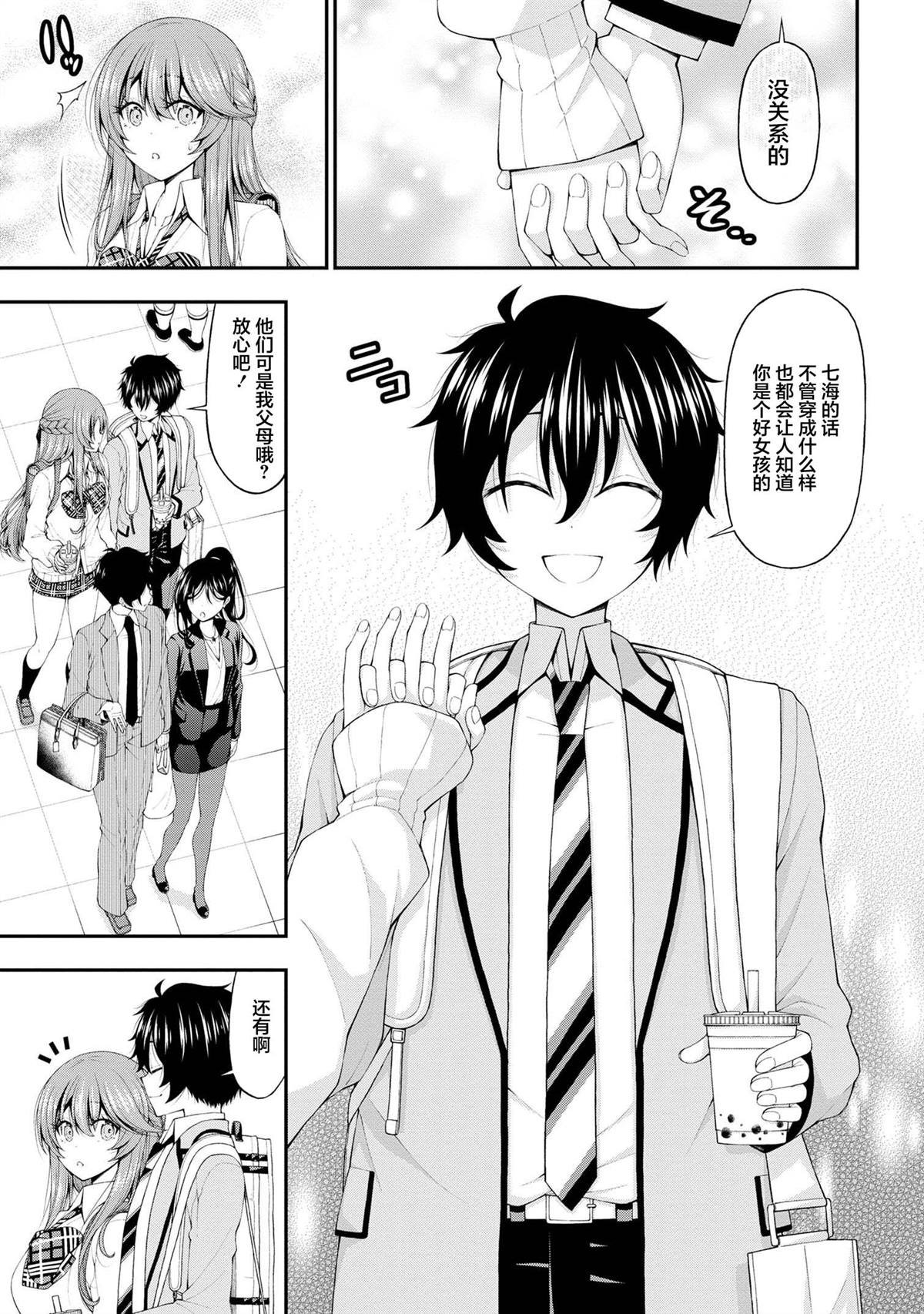 第14话