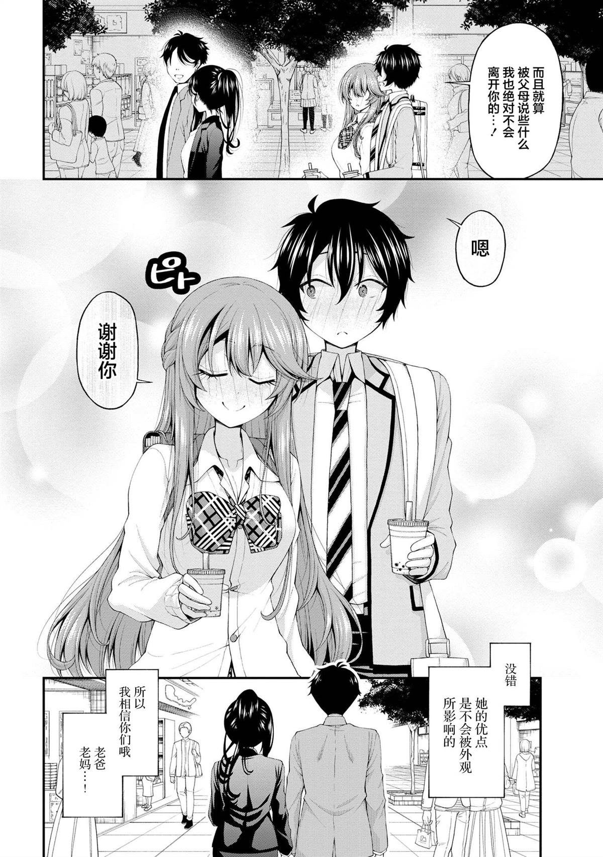 第14话