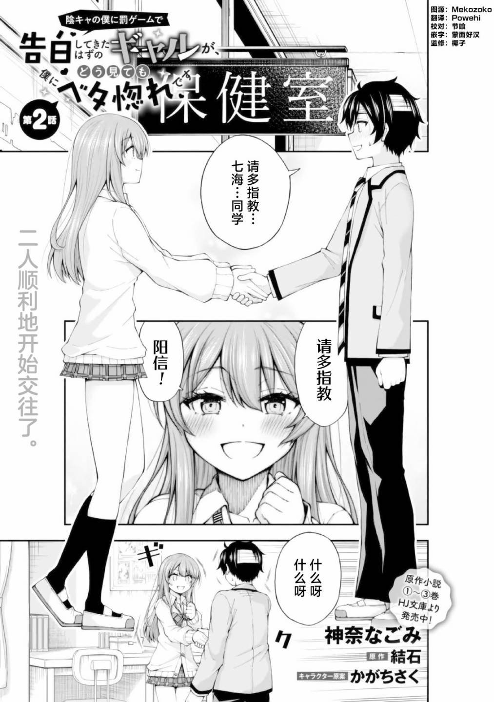 第2话