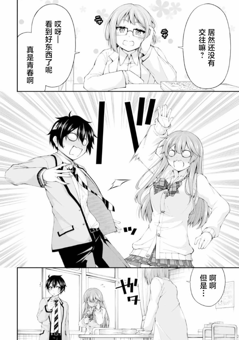 第2话