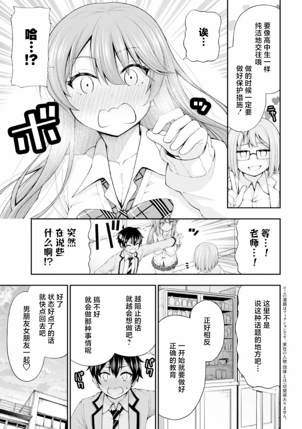 第2话