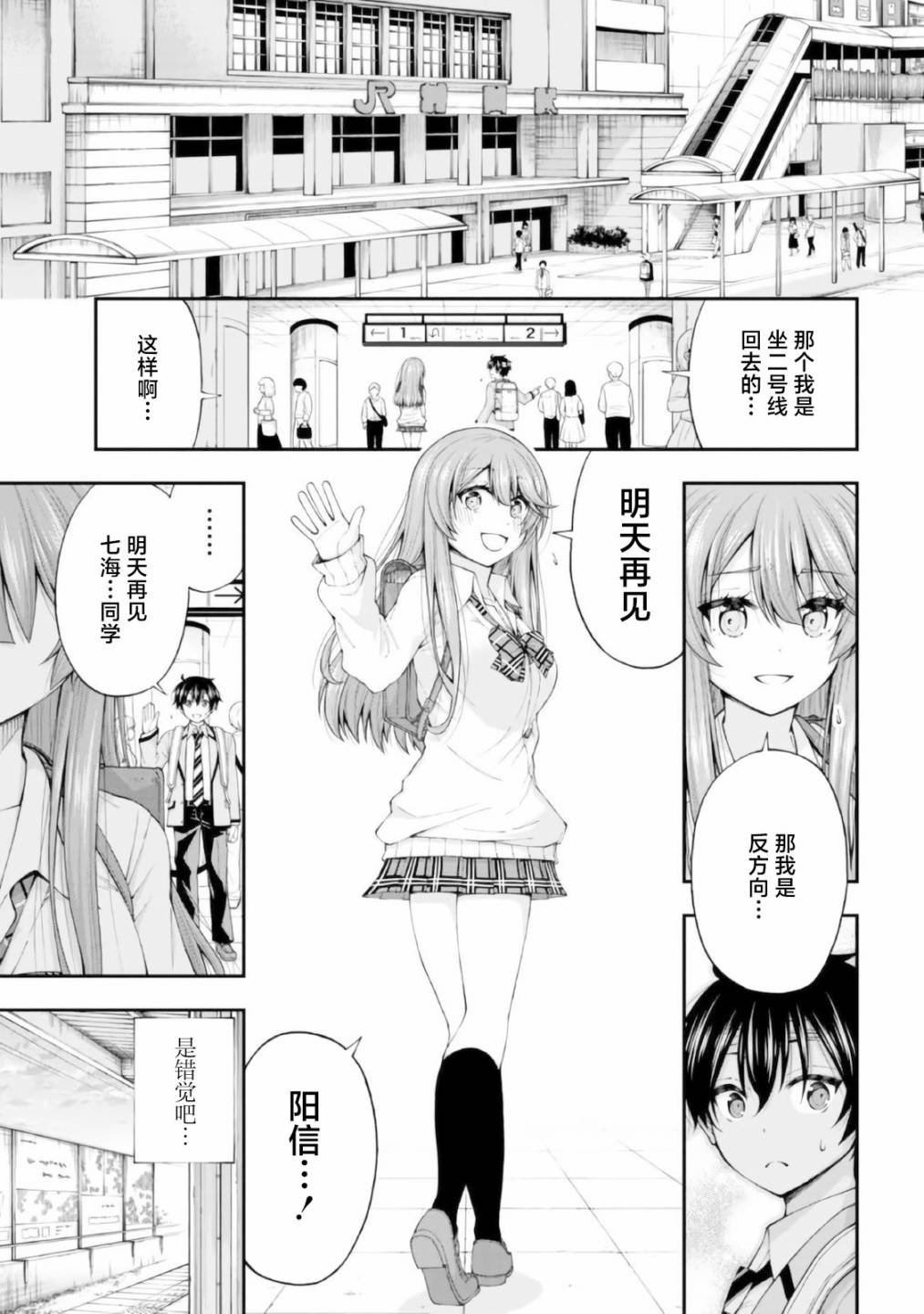 第2话