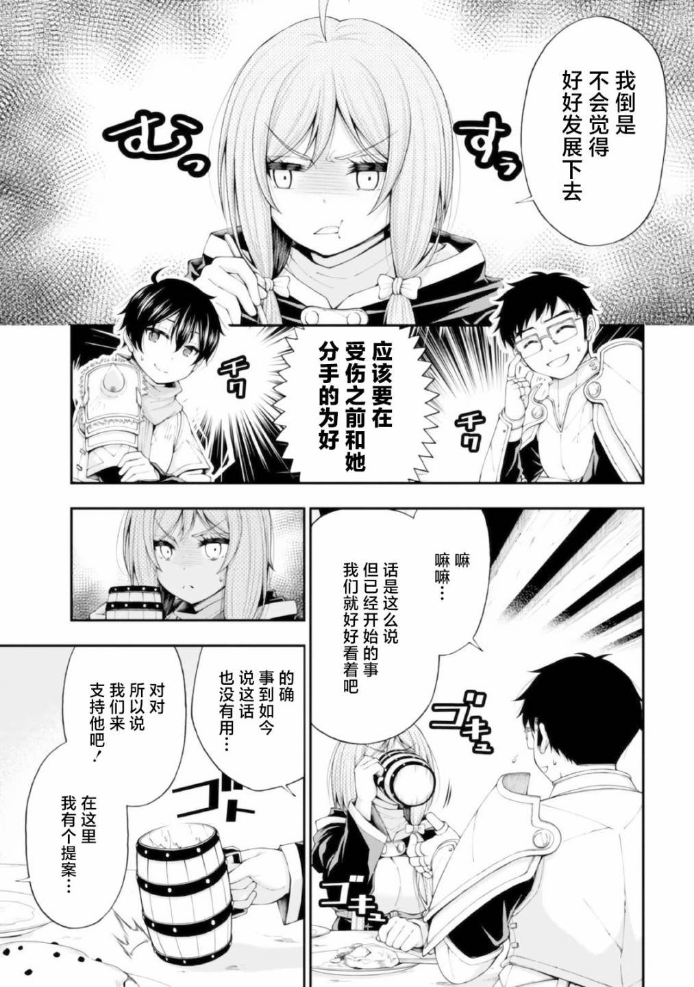 第2话