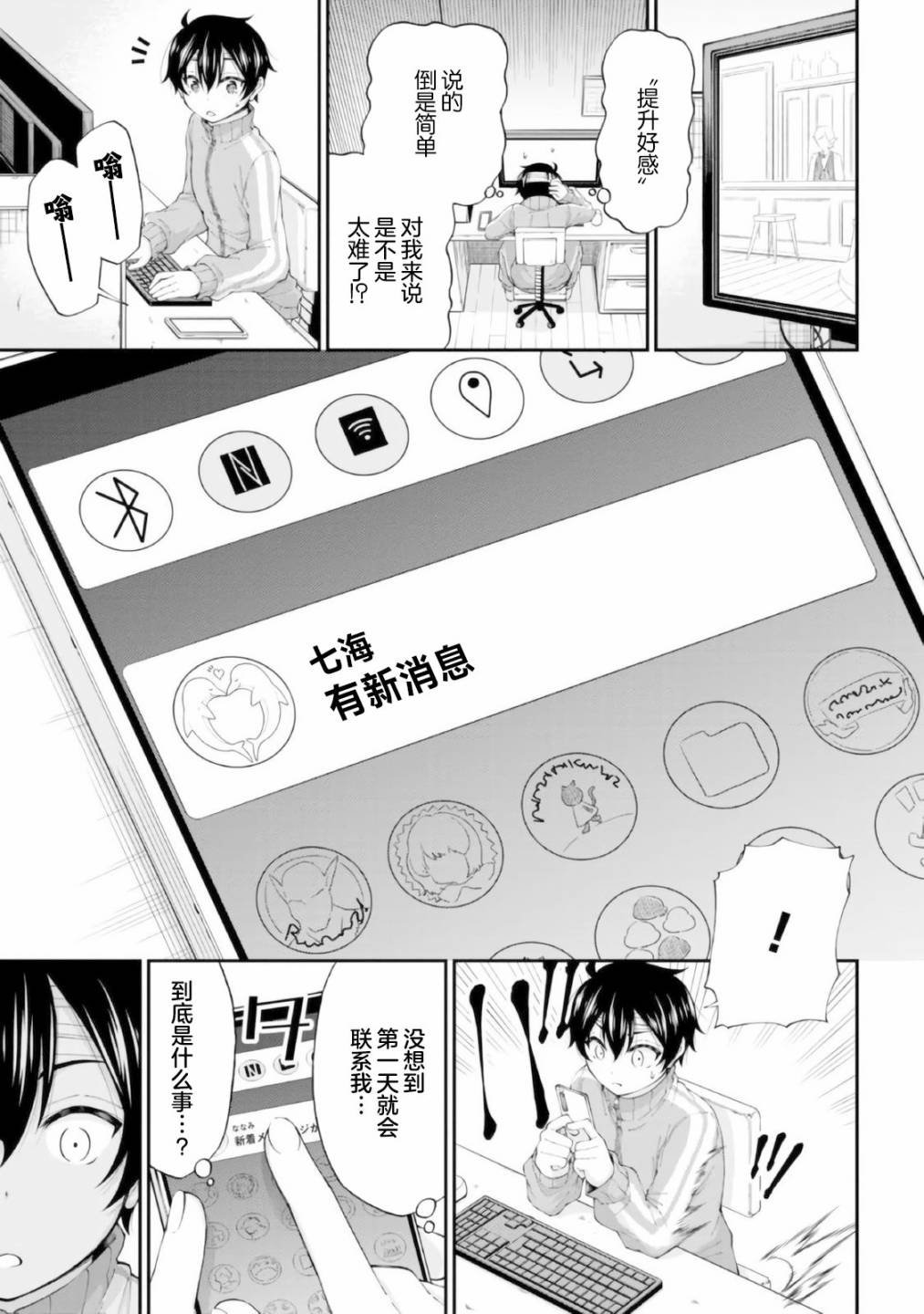第2话