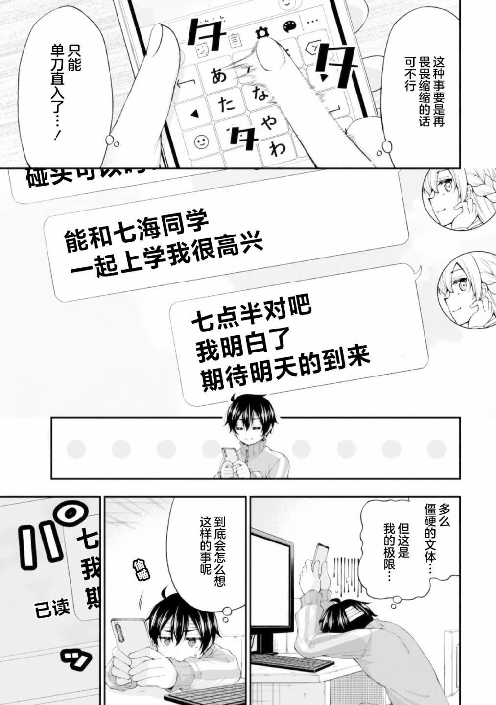 第2话