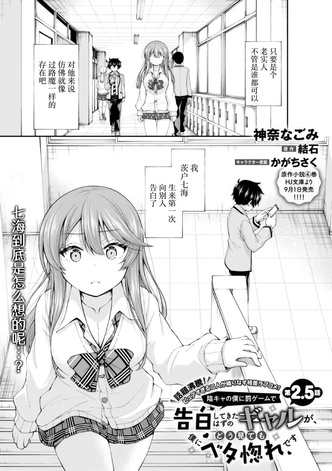 第2.5话