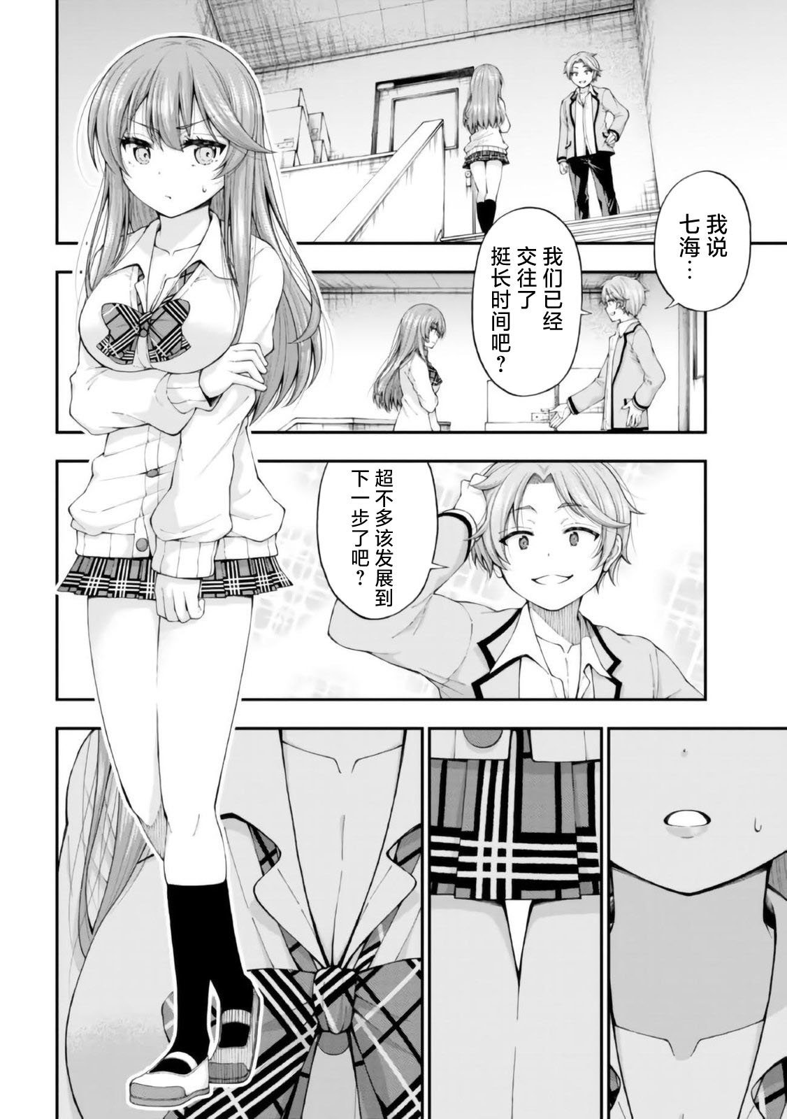 第2.5话