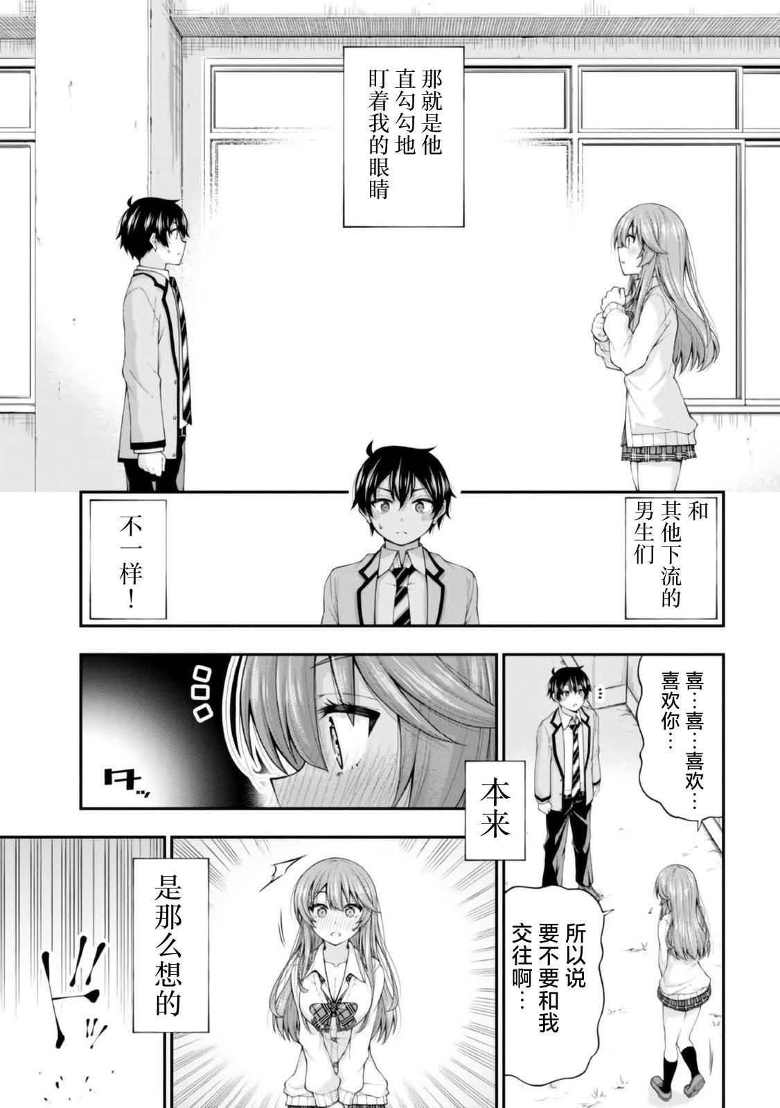 第2.5话