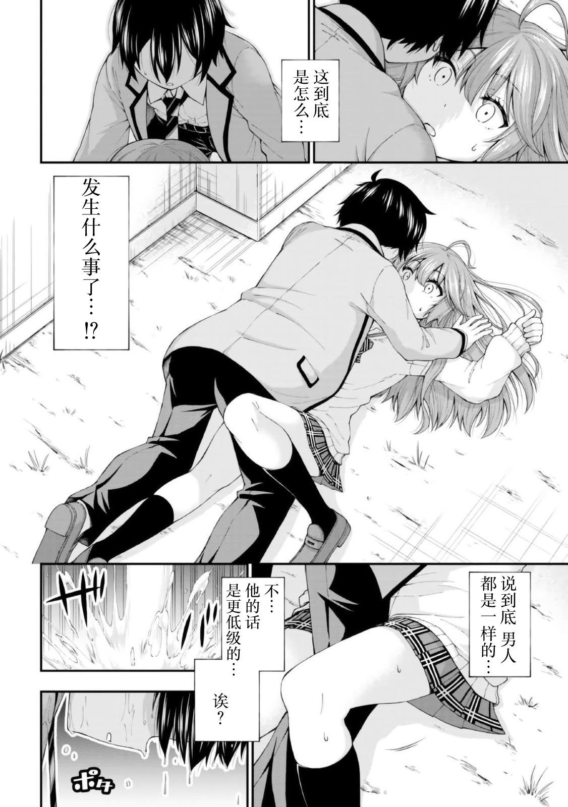 第2.5话