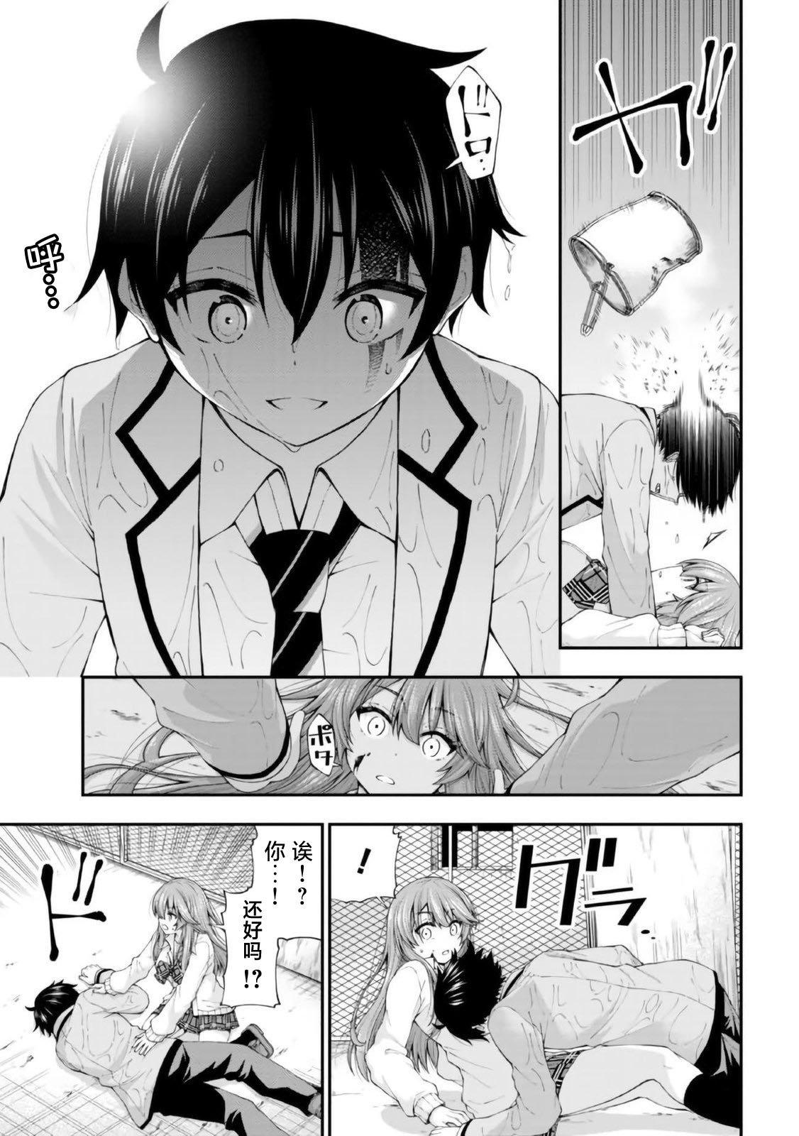 第2.5话