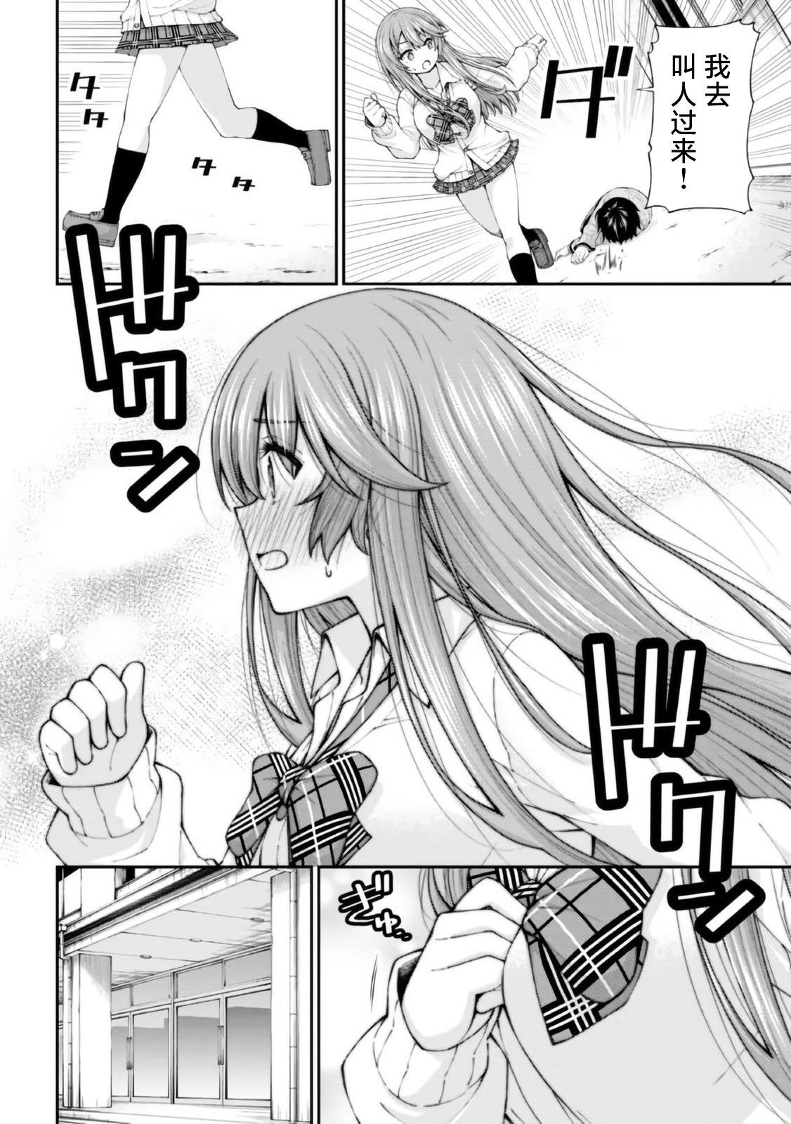 第2.5话