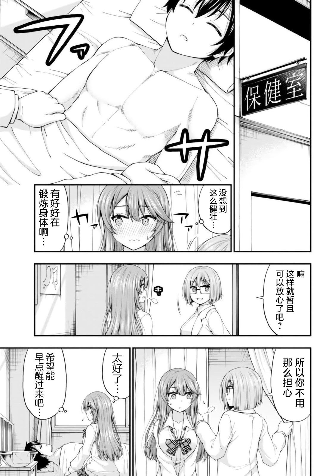 第2.5话