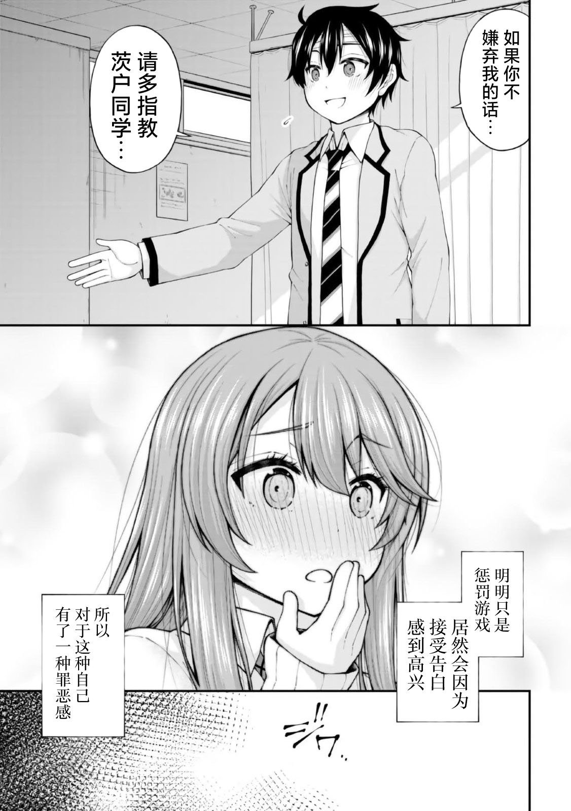 第2.5话