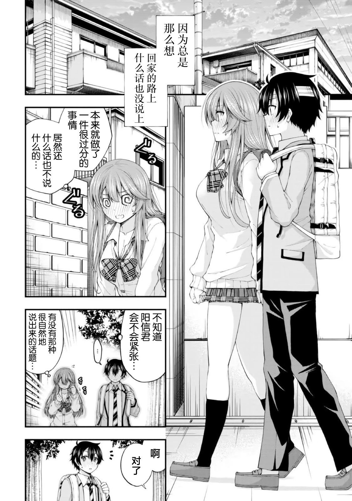 第2.5话