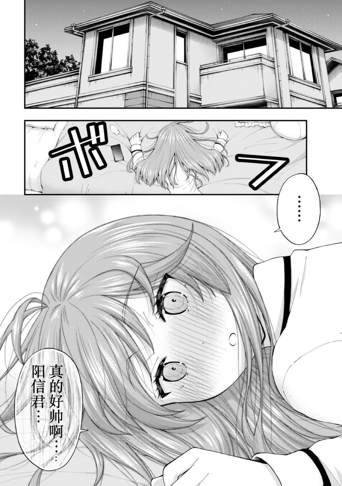 第2.5话