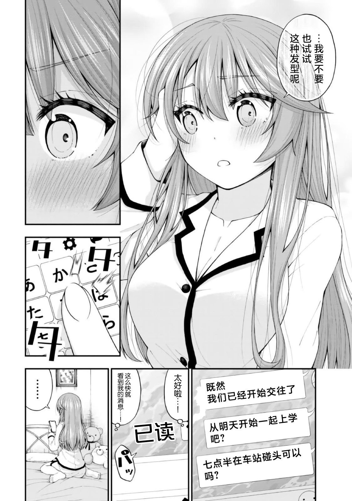 第2.5话