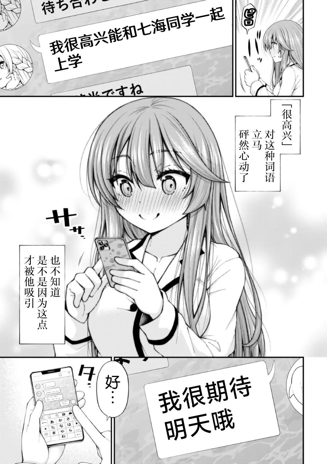 第2.5话