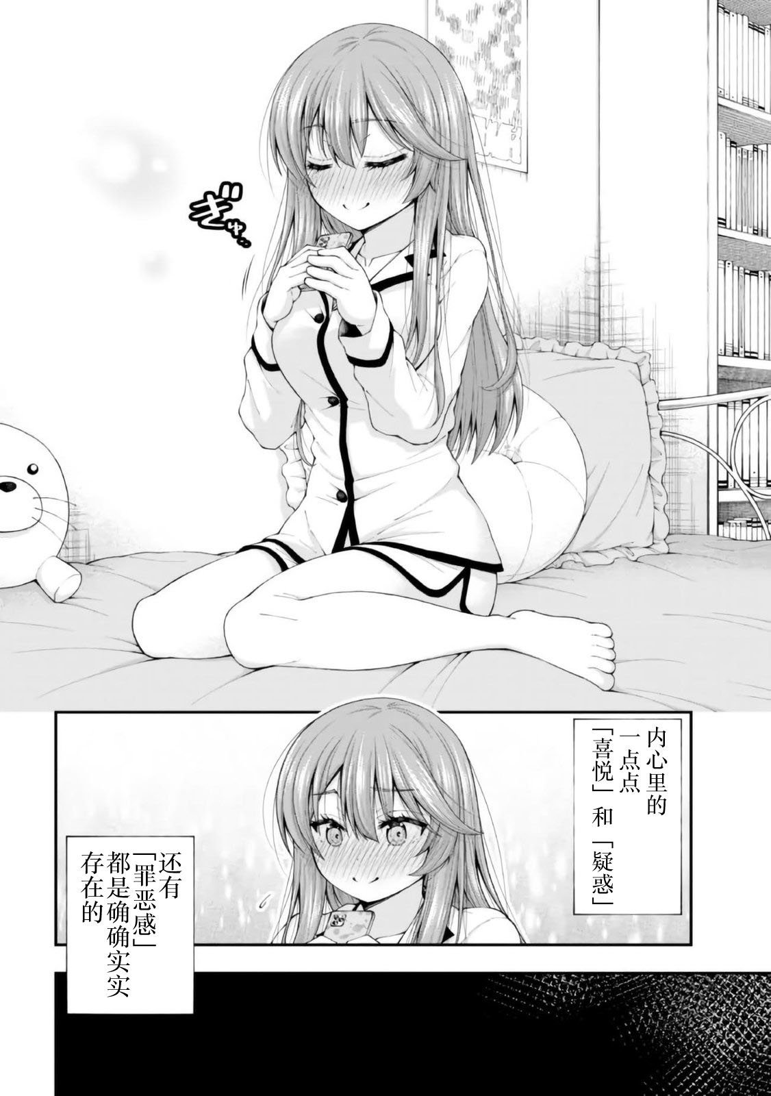 第2.5话