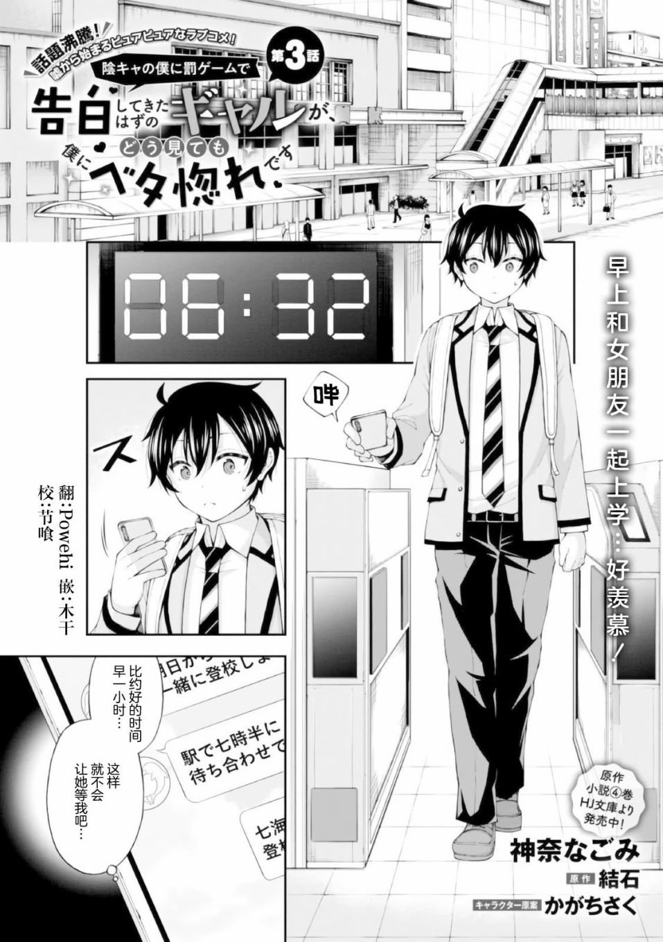 第3话