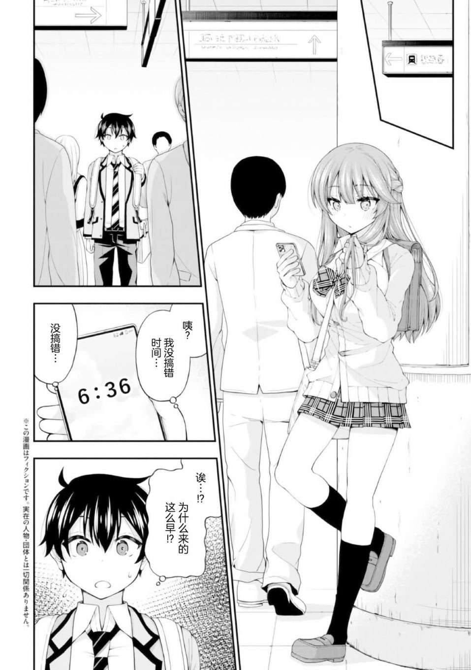 第3话