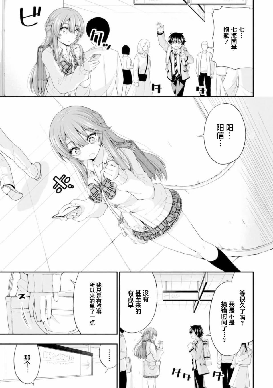 第3话