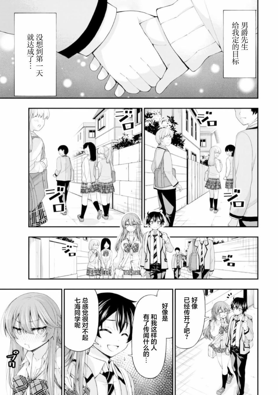 第3话