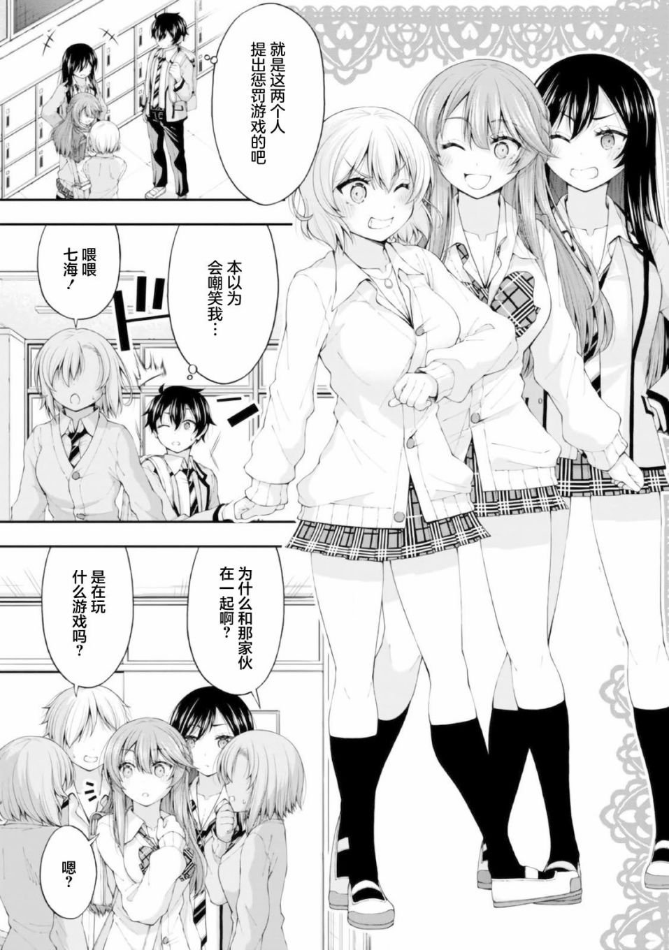 第3话