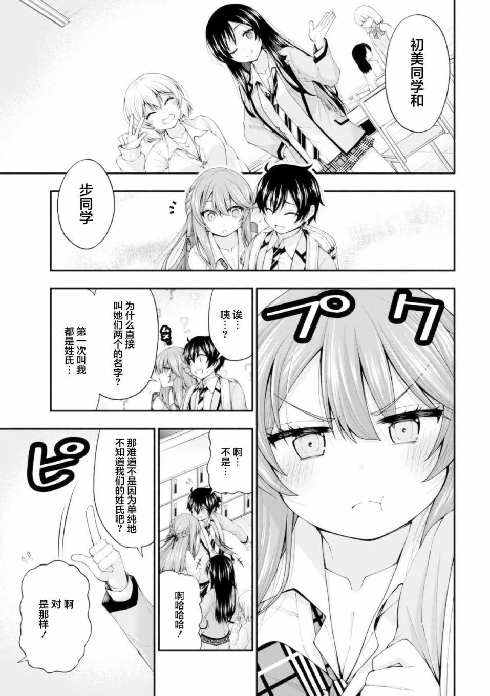 第3话