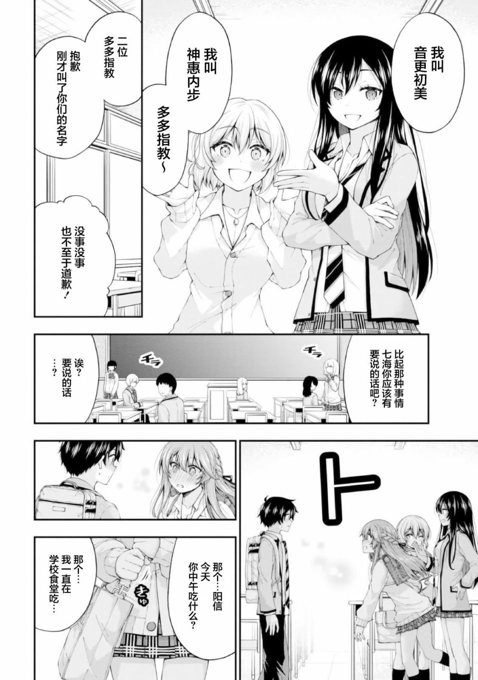 第3话