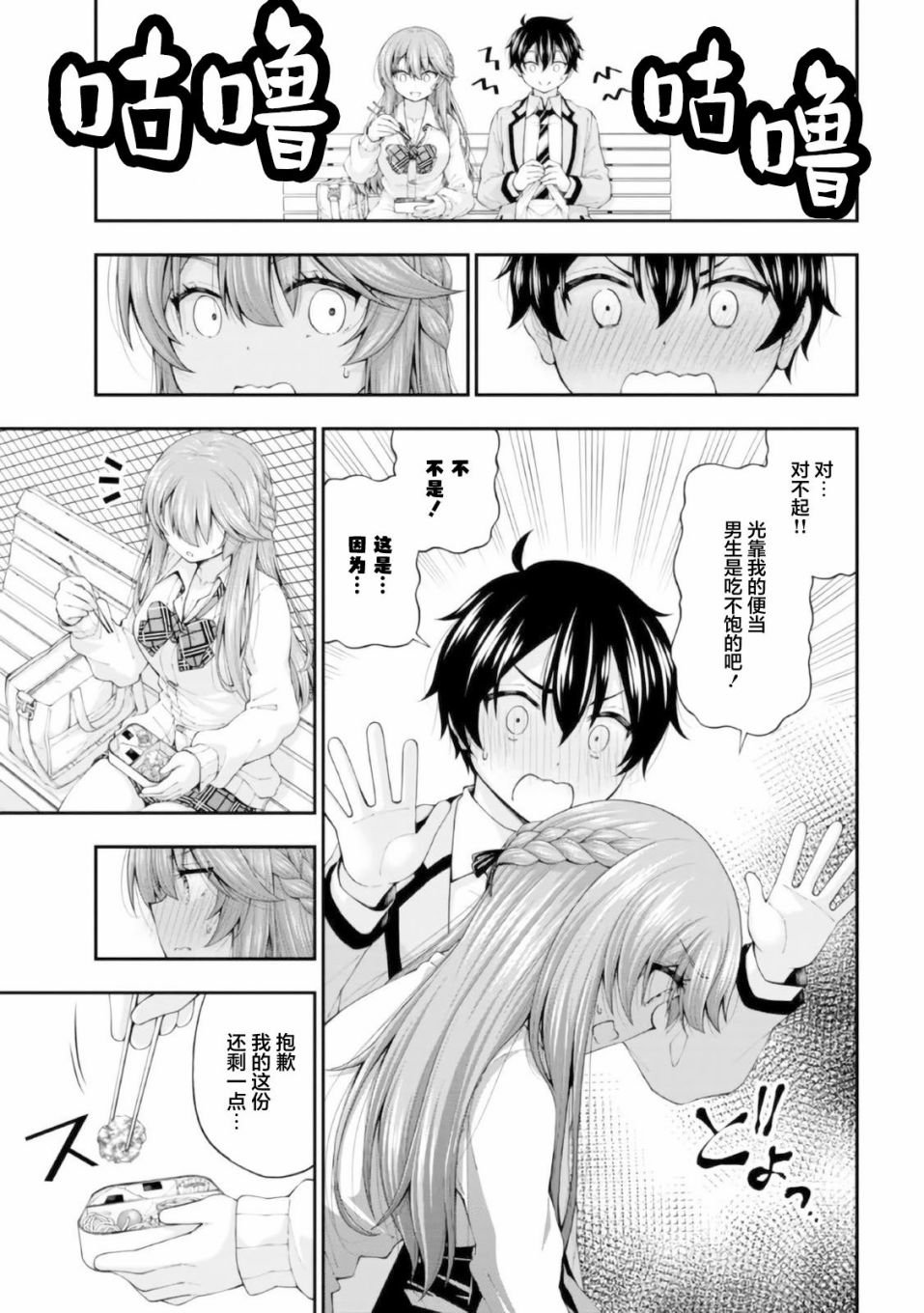 第3话
